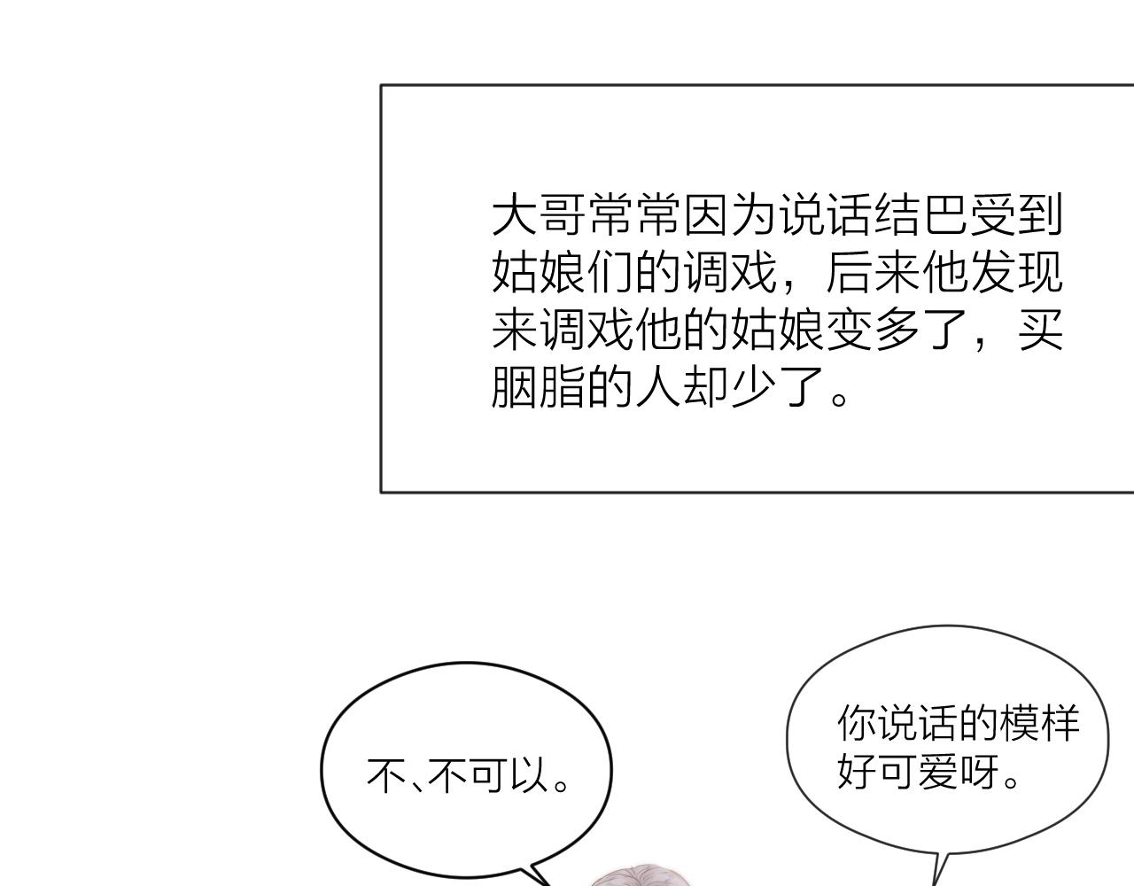 第46话 一切会变好61