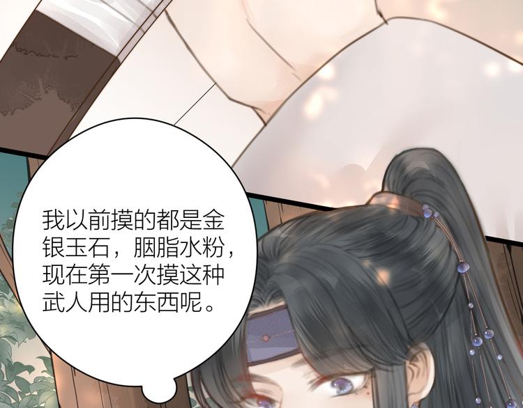 第5话 凭你也配42