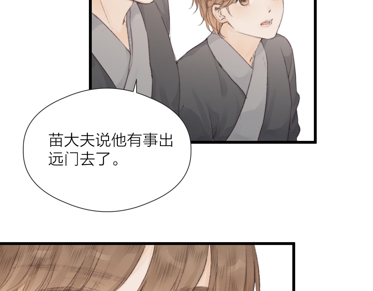 第53话 徒弟掉马32