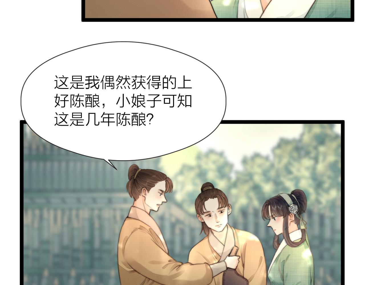 第77话 入虎穴33