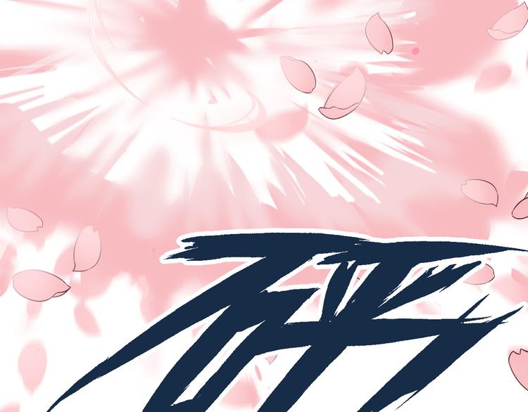 第5话 凭你也配69