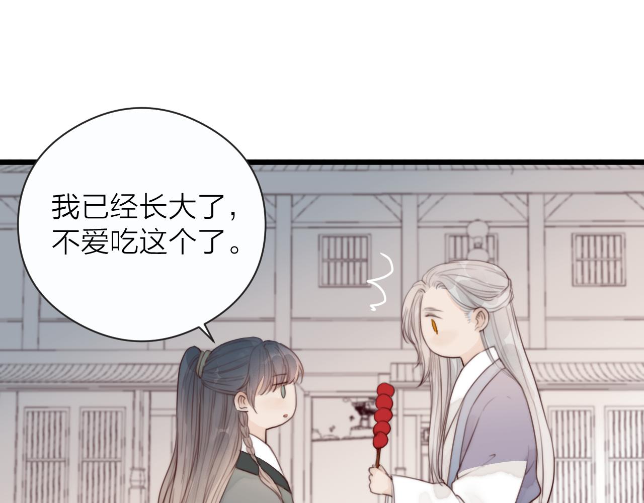 第23话 傻徒弟生气了？60