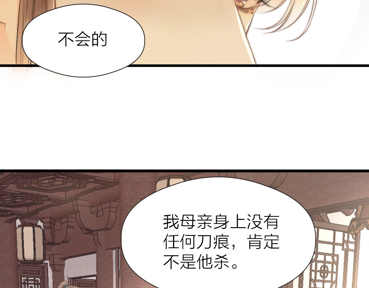第82话 不免虎口15