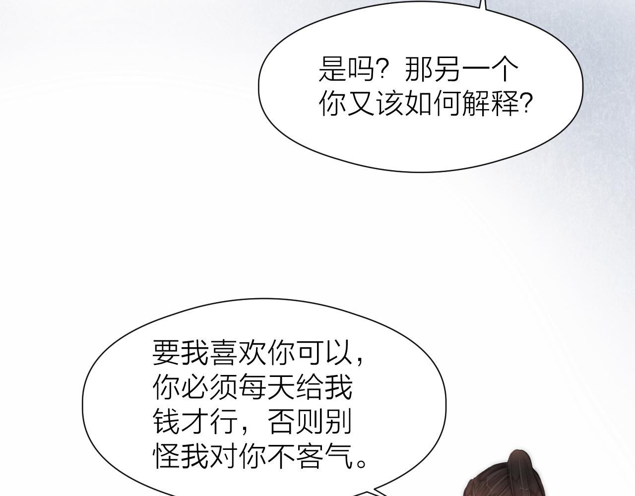 第89话 我只信你41