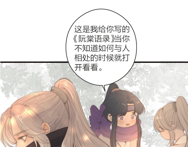 第11话 想念阿诚75