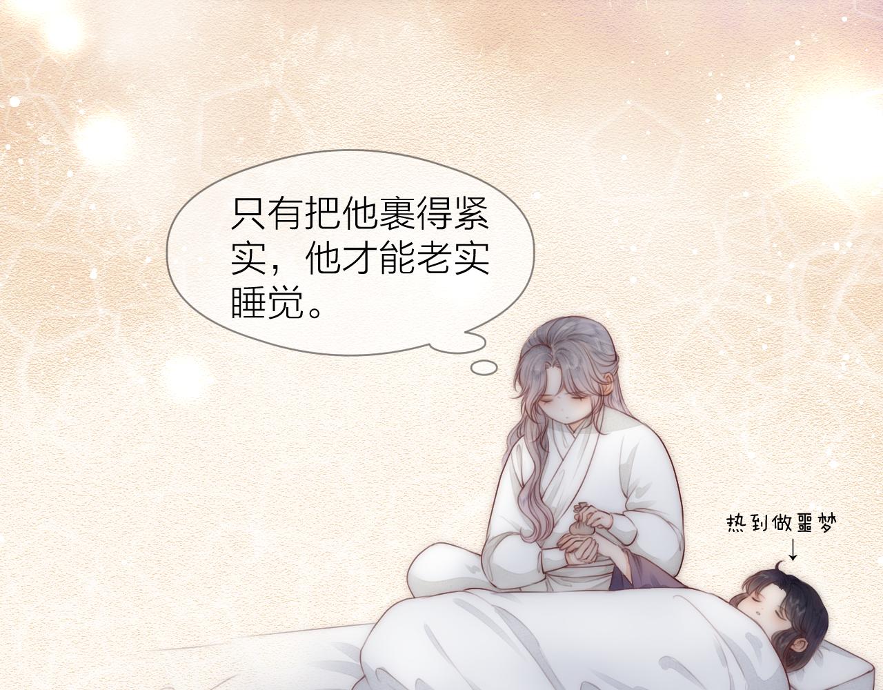 第65话 被爱之人13