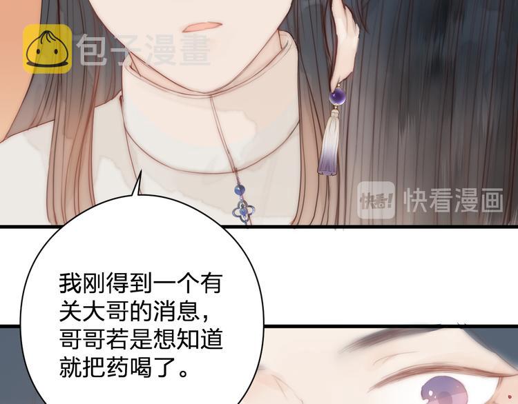 第12话 阿棠说的对74