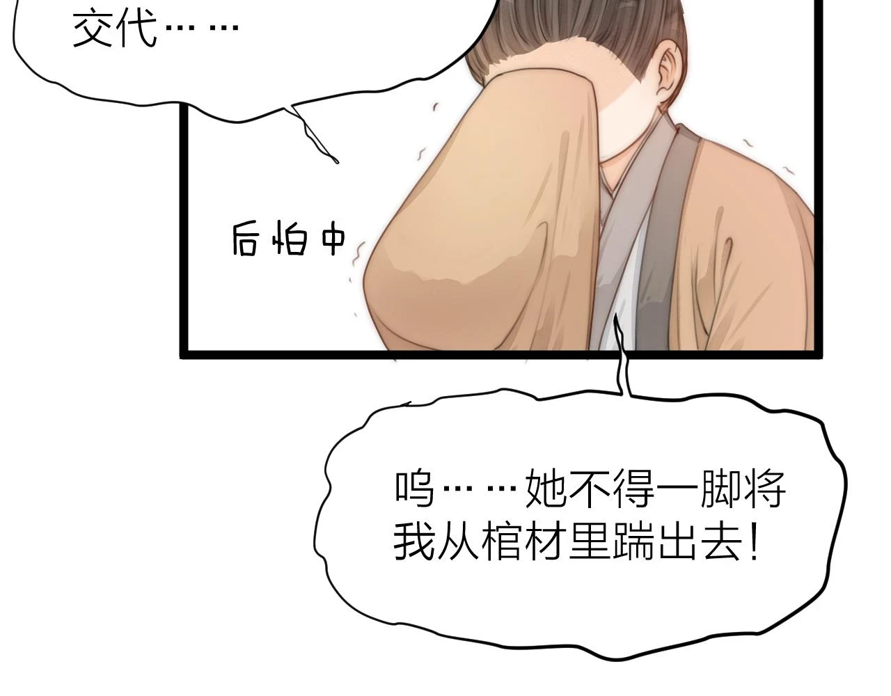 第102话 道谢53