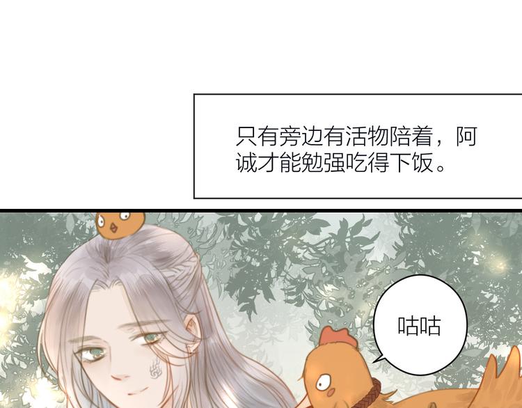 番外 生活不易 阿诚叹气43