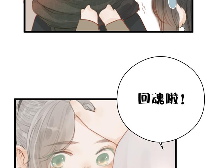 第4话 吓坏了83