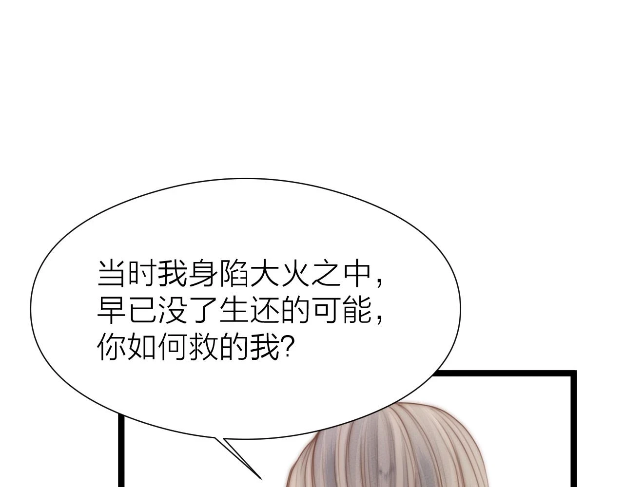 第102话 道谢38