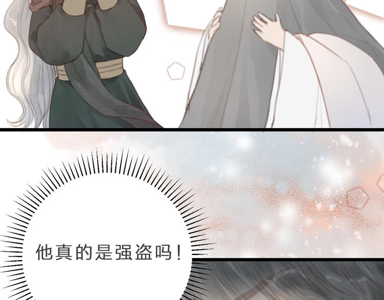 第4话 吓坏了16
