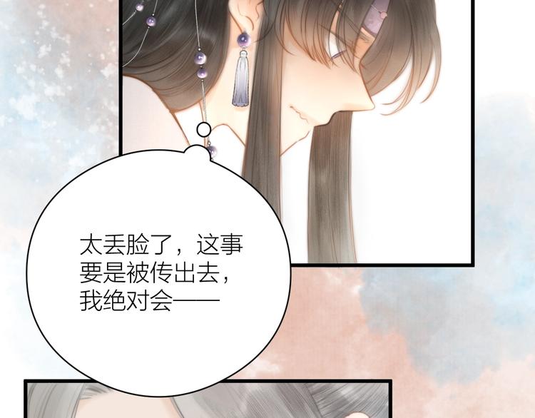 第3话 兜嘘嘘，很羞羞18