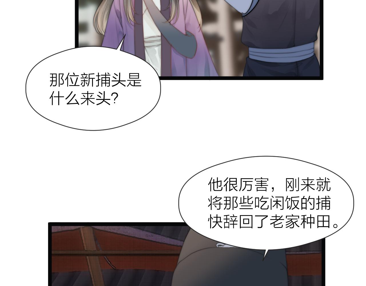 第69话 意外之获53