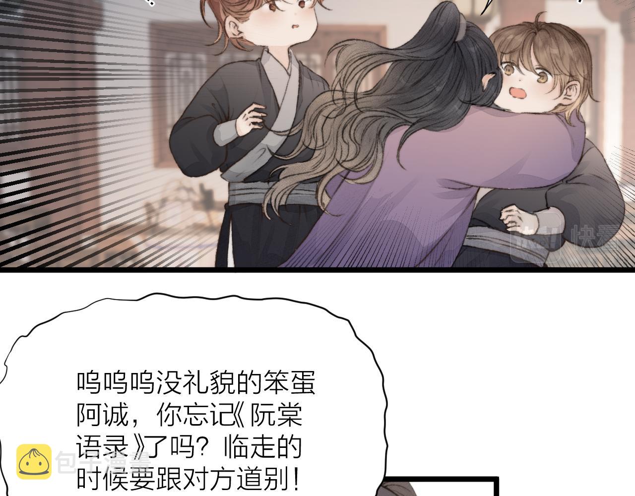 第53话 徒弟掉马12