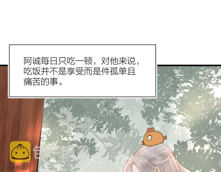 番外 生活不易 阿诚叹气41