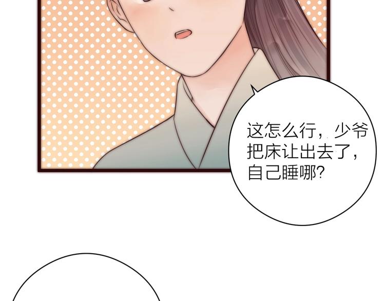第16话 醉美人73