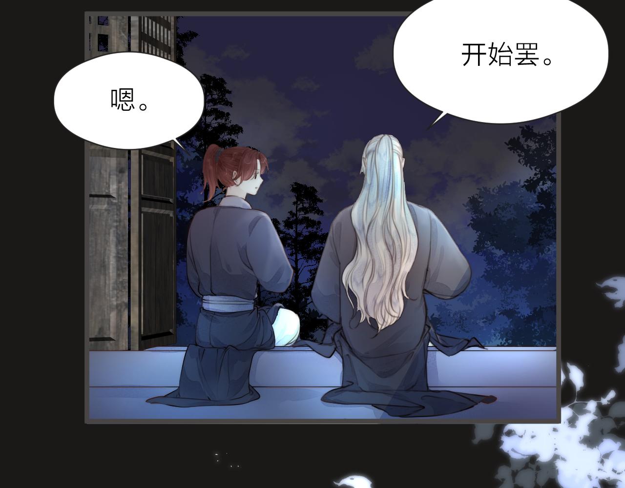 第56话 守护你12