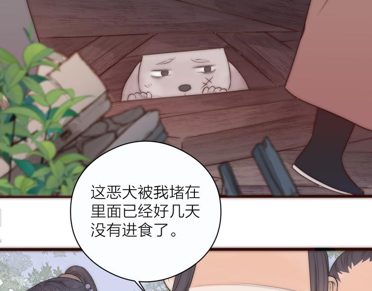 第17话 卧榻上的他们……39