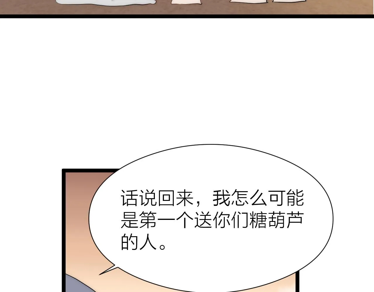 师徒番外篇：师父收新徒了！52