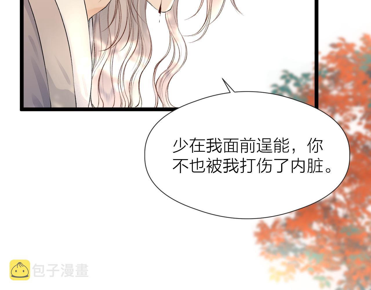第83话 跟我回去10