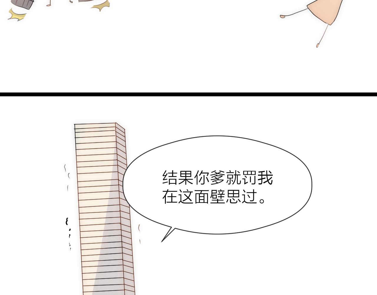 番外相亲相爱一家人27
