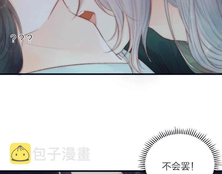 第40话 糯米团子！20