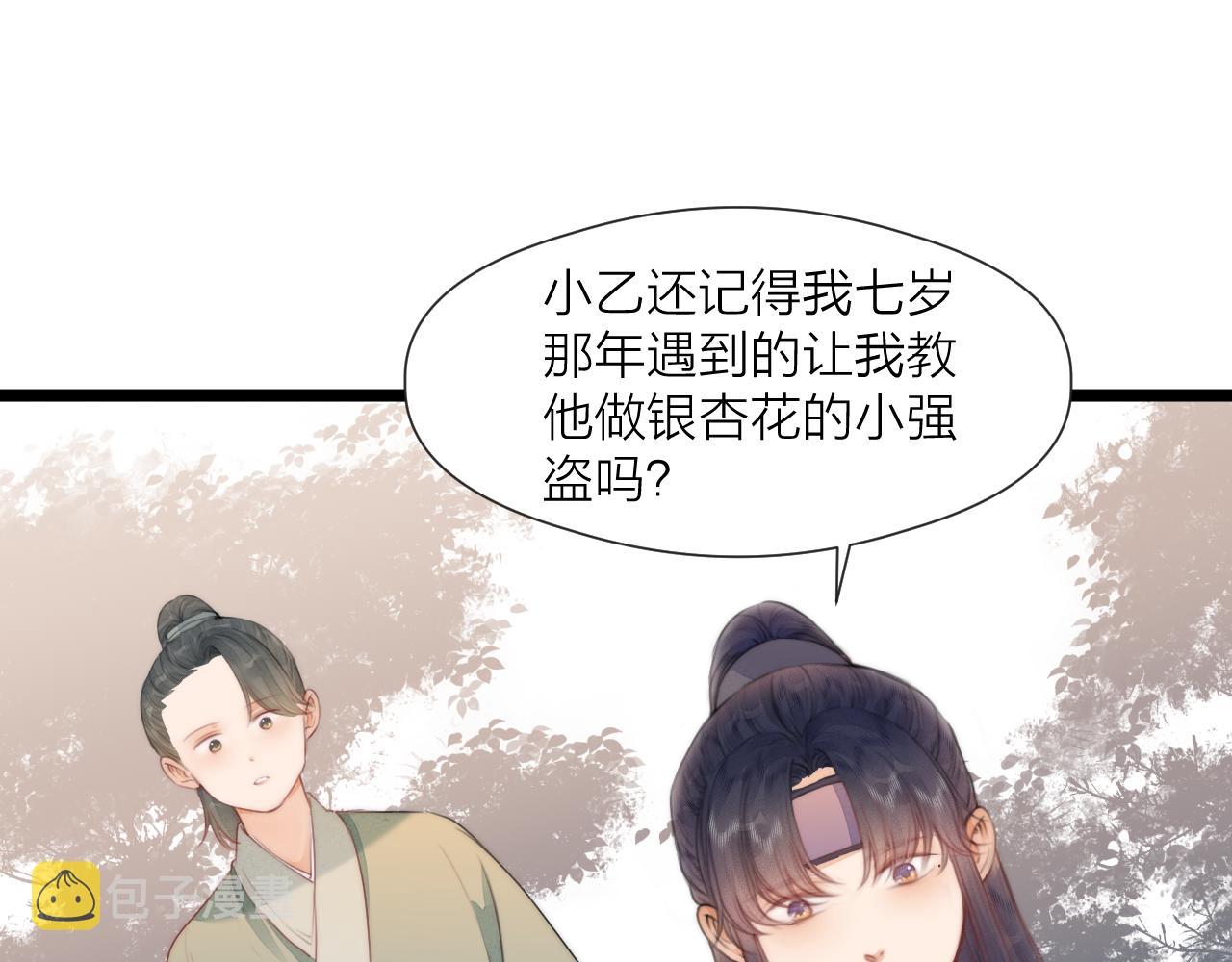 第67话 墓前的银杏花54