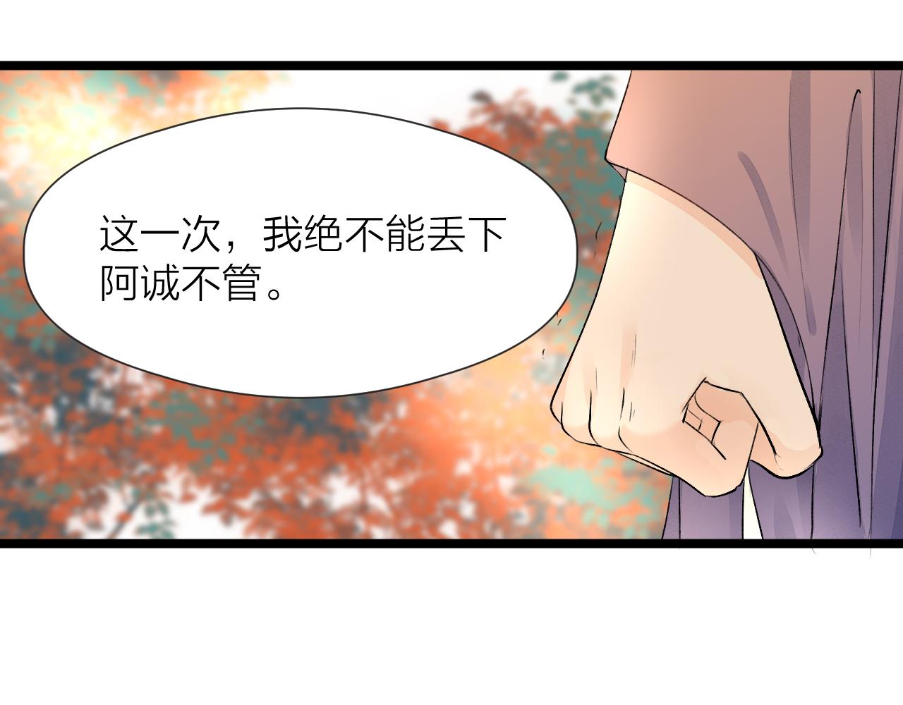第83话 跟我回去24