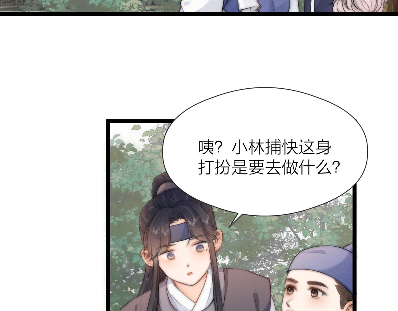 第76话 请相信我一次57