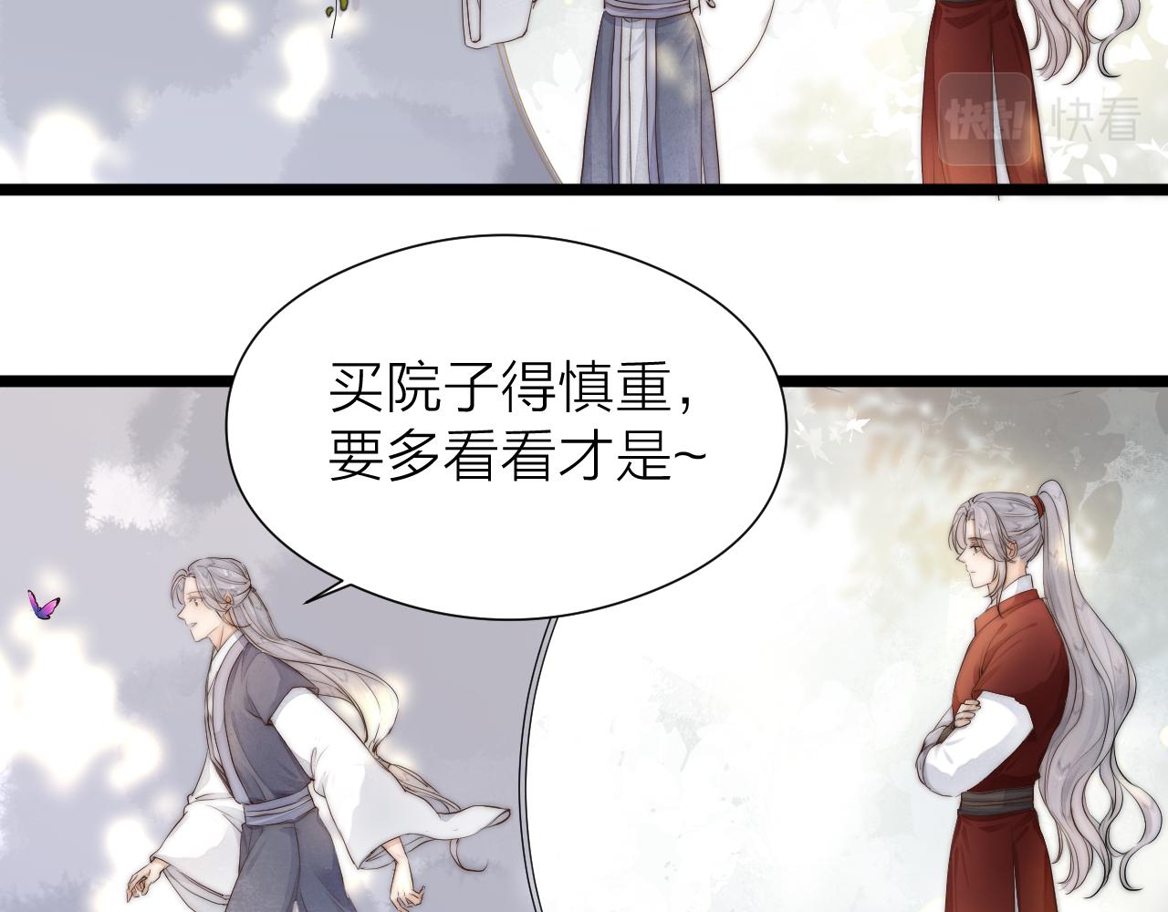 第110话 意外之喜6