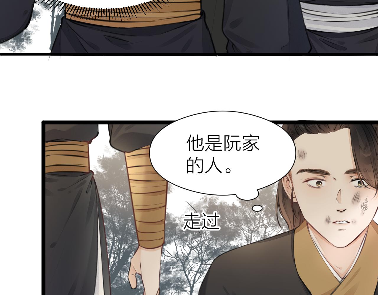 第99话 大丈夫能屈能伸34