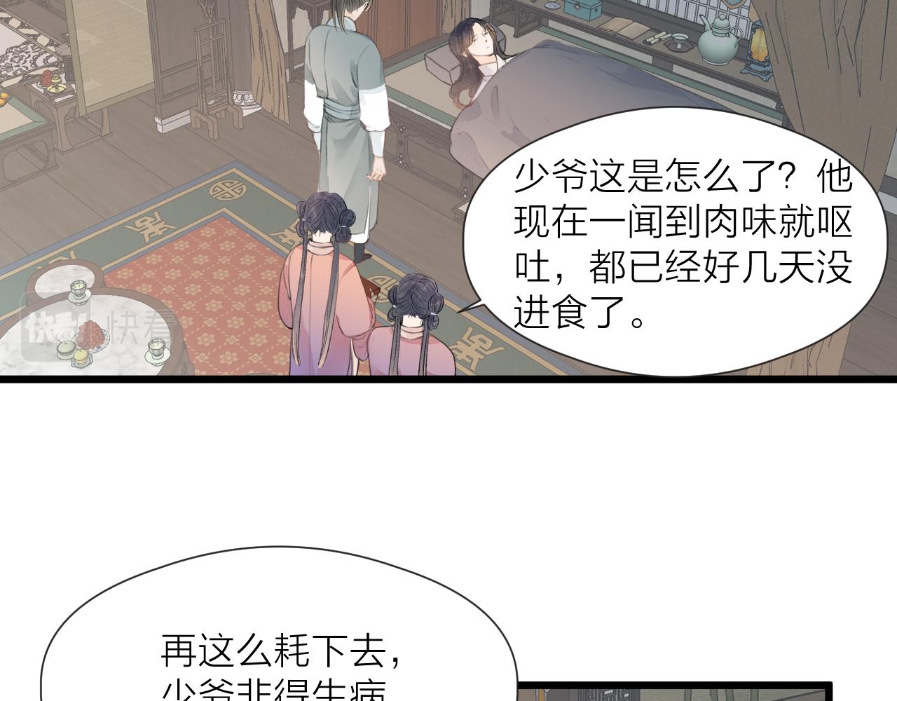 第59话 信任61
