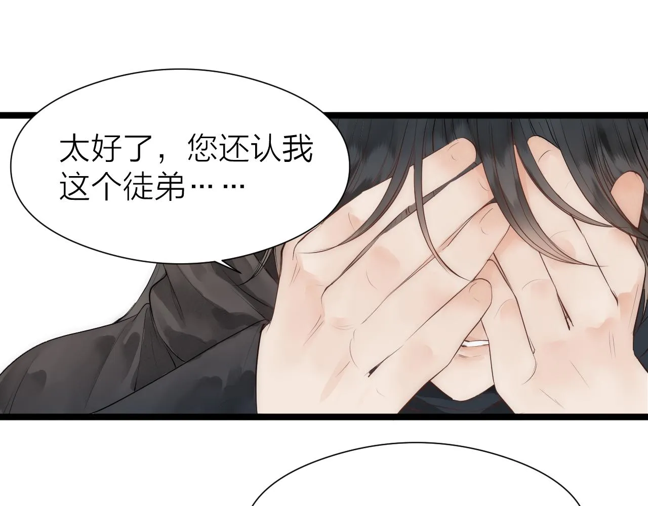 师徒番外终篇70