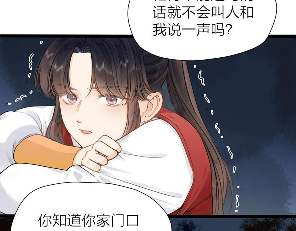 第105话 没有人比我更了解你65