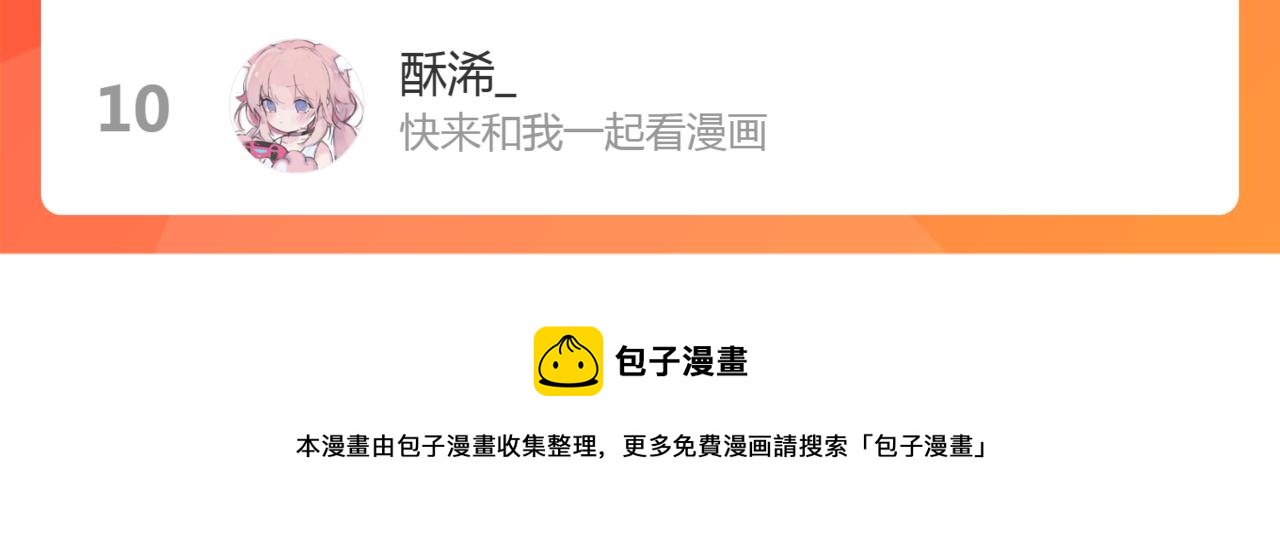 第91话 苗大夫回来了75