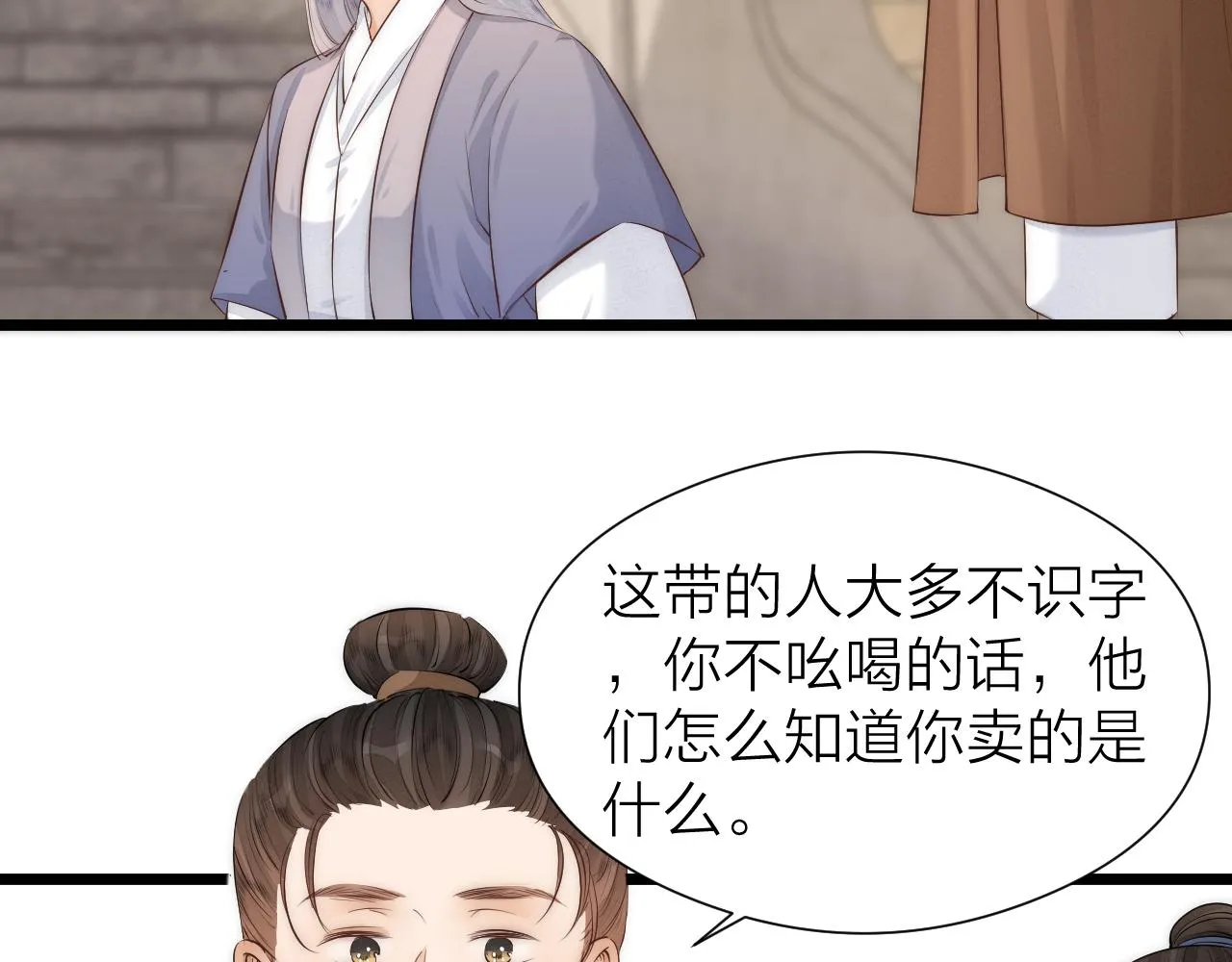 番外 苗大夫&amp;amp;amp;徒弟（上）32