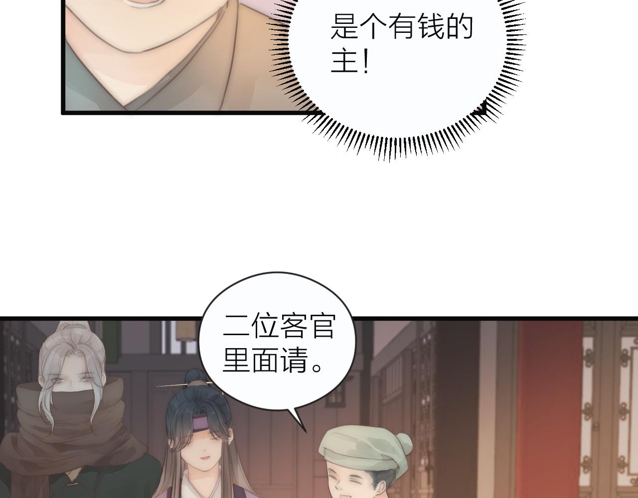 第22话 第一次见面22