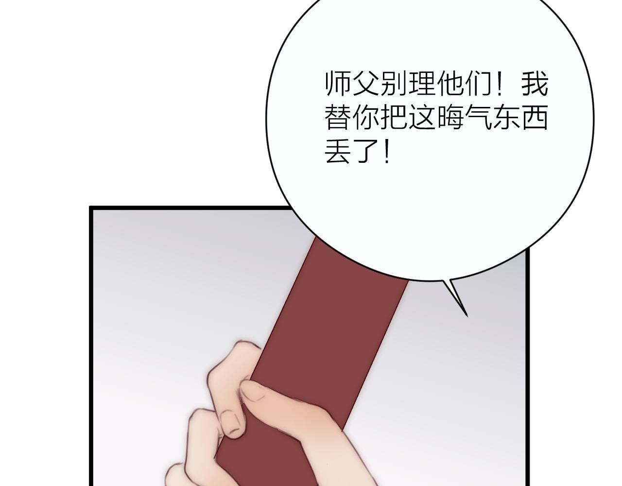 第21话 师父5