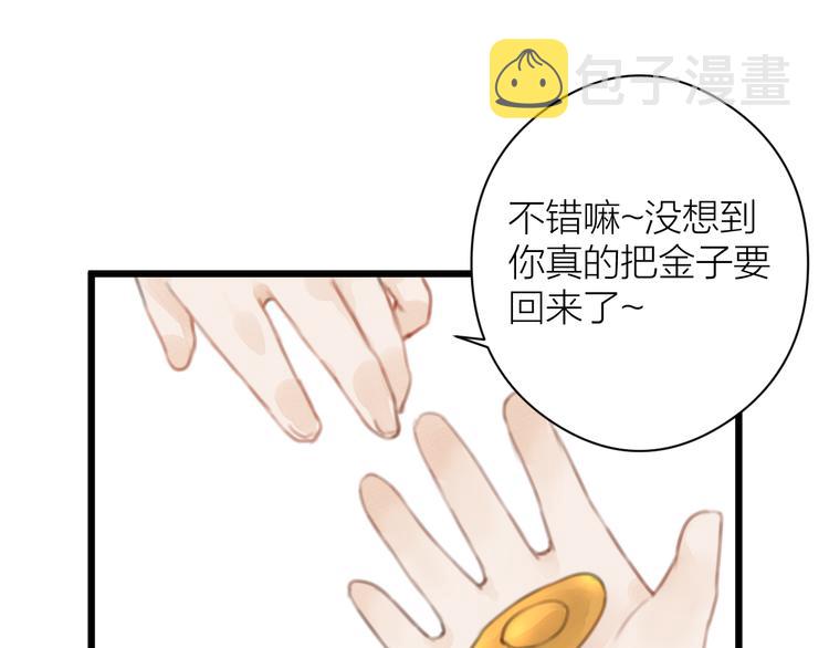 第4话 吓坏了79