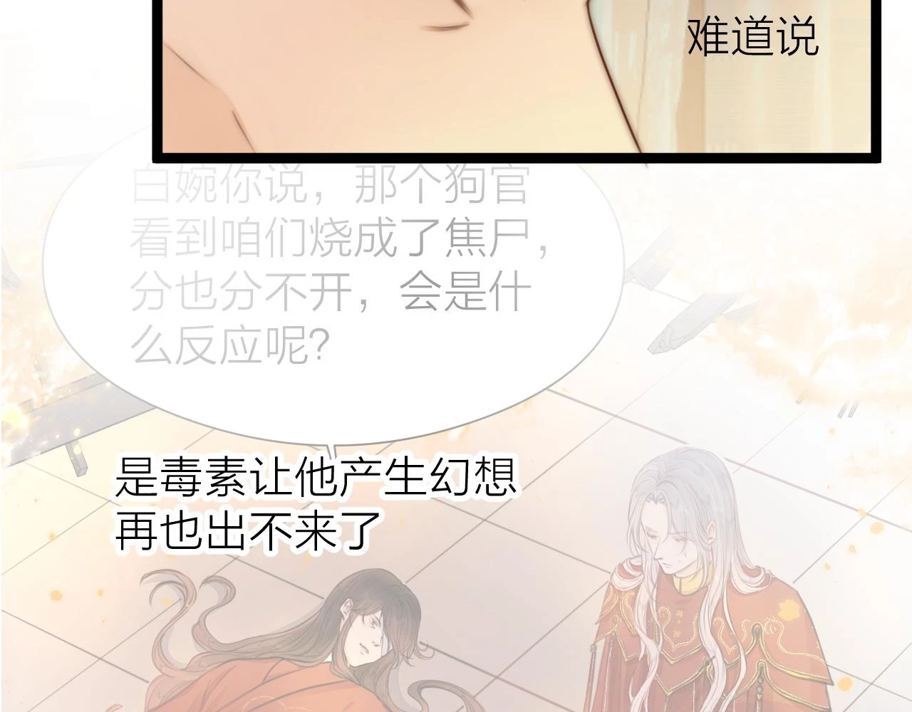 第102话 道谢34