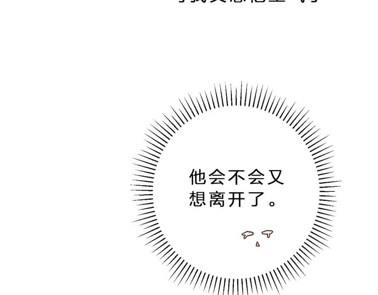 第4话 吓坏了77