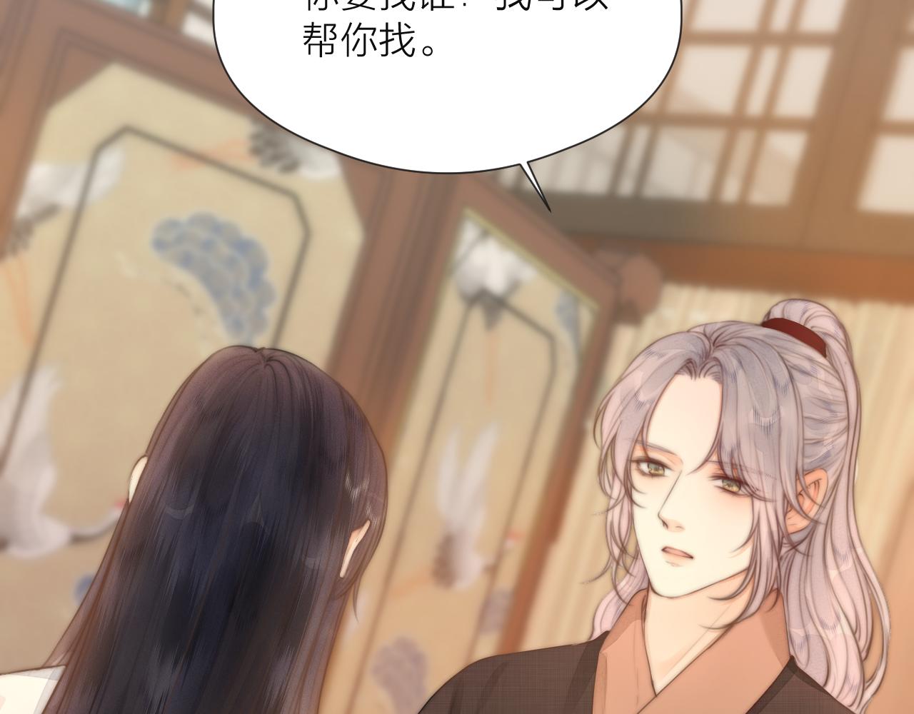 第75话 不对劲11