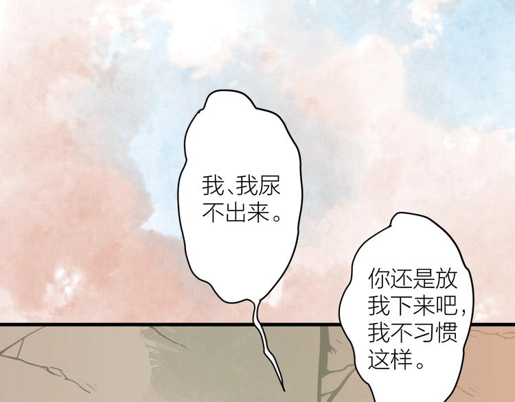 第3话 兜嘘嘘，很羞羞23