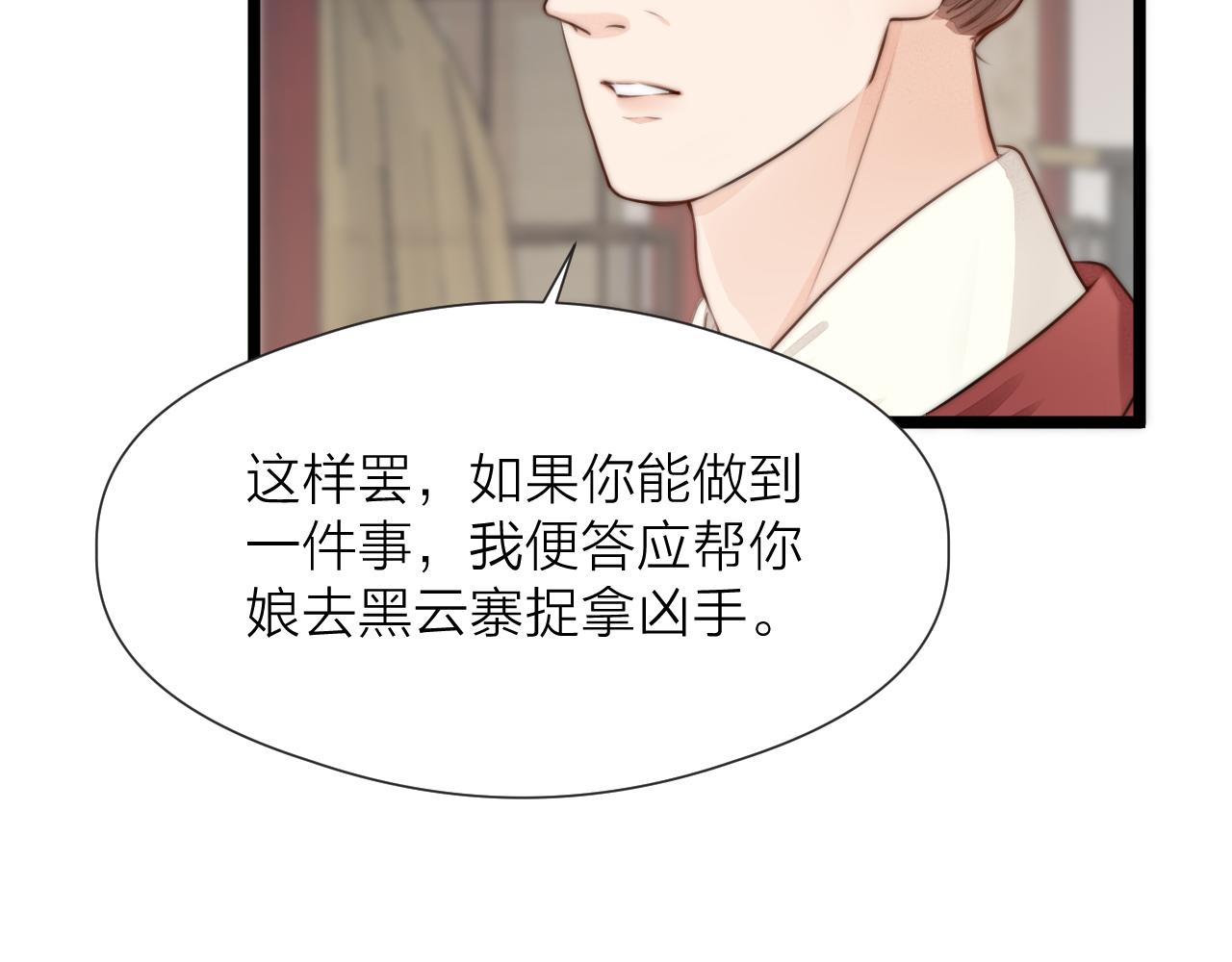 第85话 阿棠的哥哥66