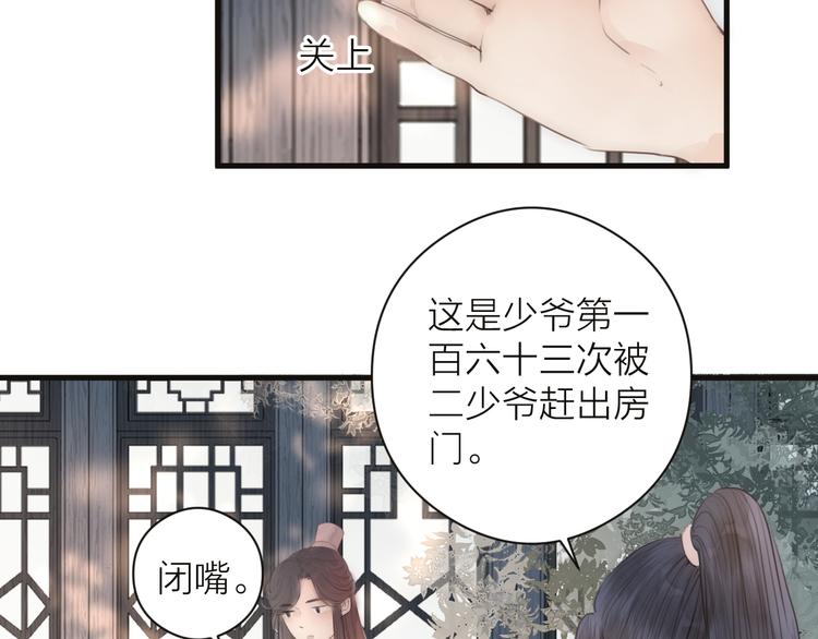 第11话 想念阿诚32