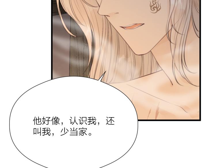 第33话 不速之客11