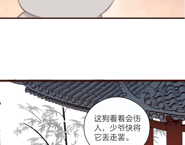 第17话 卧榻上的他们……45