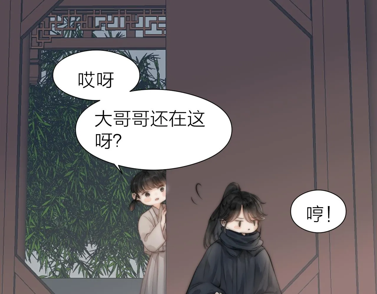 师徒番外终篇46