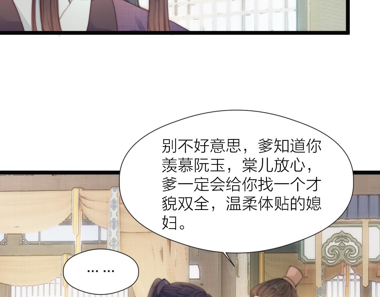 第69话 意外之获9